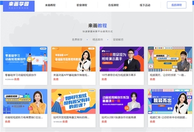 平面設計的革新之路 來畫連發(fā)兩款產(chǎn)品背后的野心