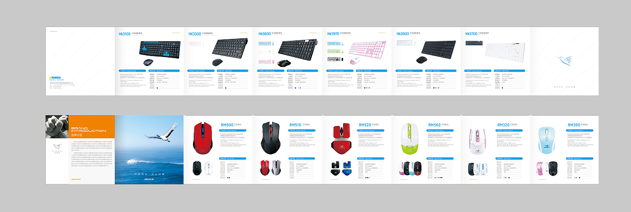 平面設(shè)計在鍵鼠產(chǎn)品折頁、畫冊與效果圖中的應(yīng)用